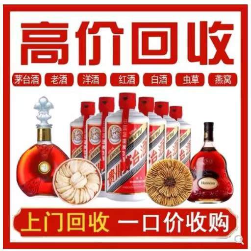 瓯海回收茅台酒